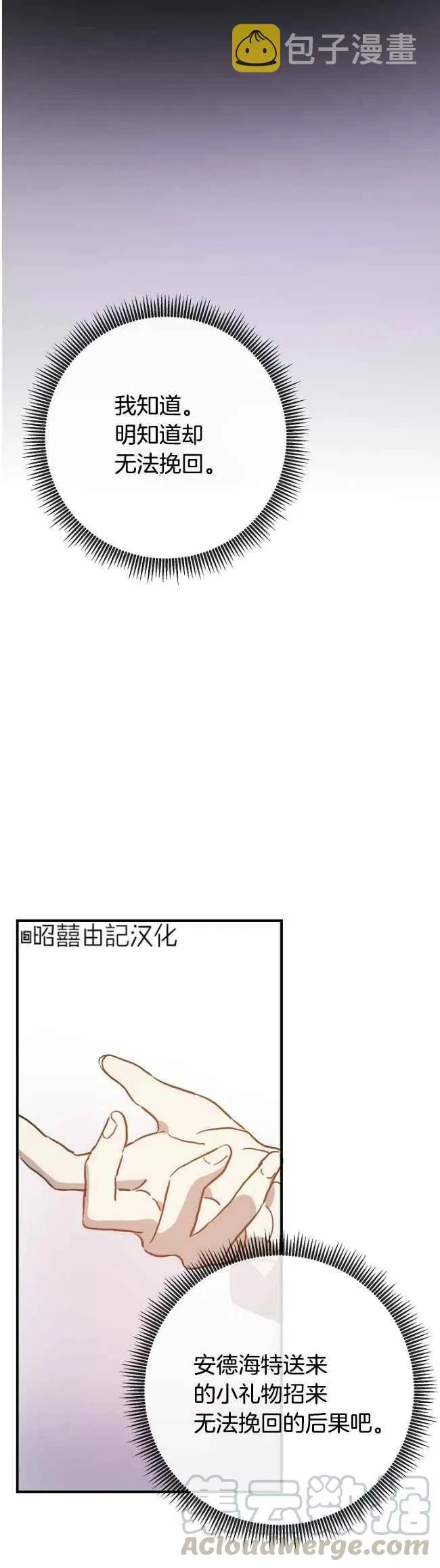 第39话 第9页