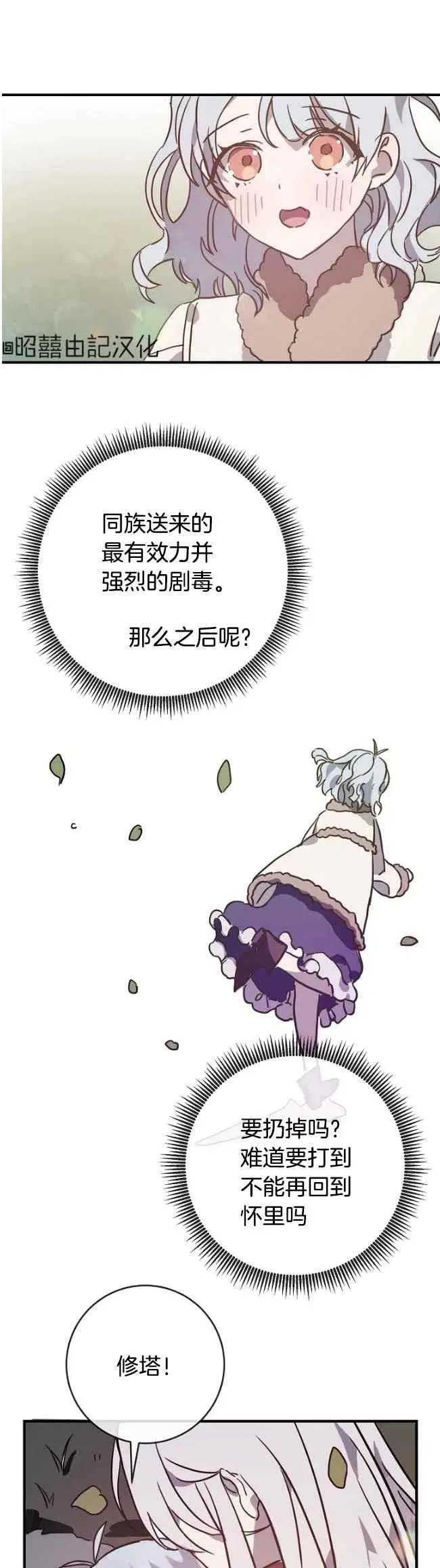 第39话 第10页