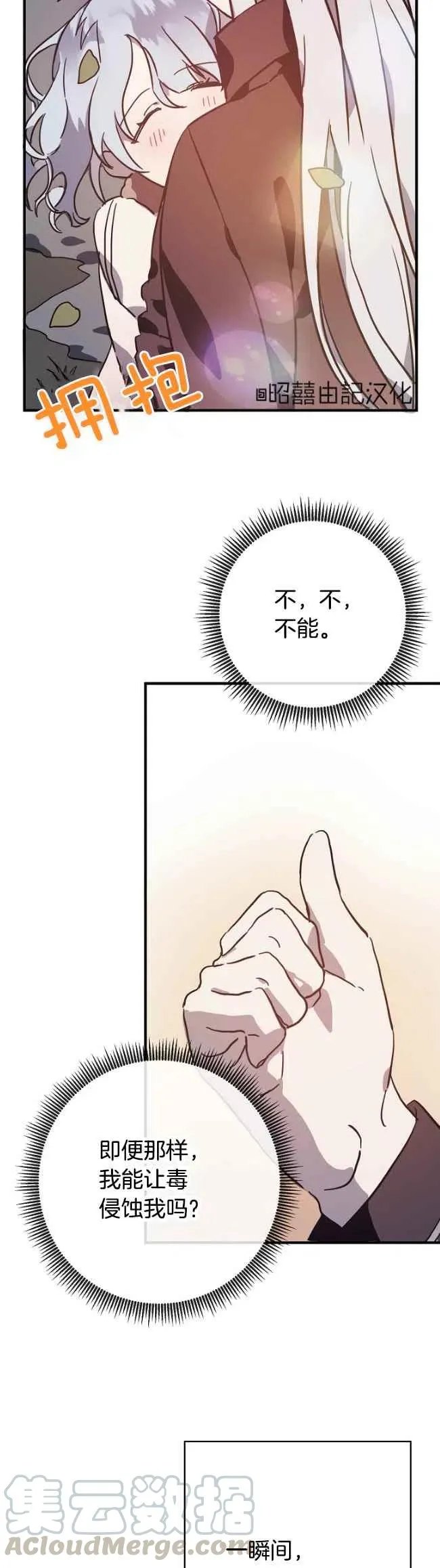 第39话 第11页