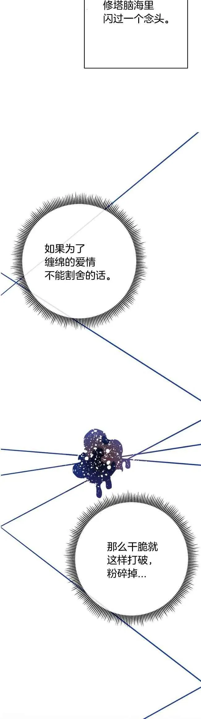 第39话 第12页