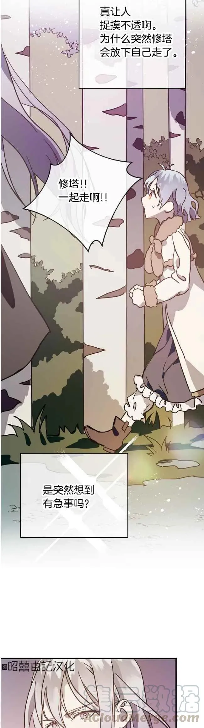 第39话 第17页