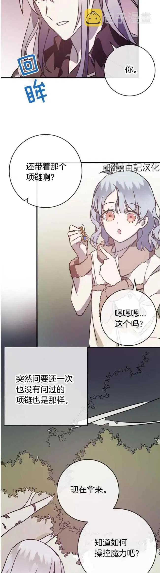 第39话 第18页