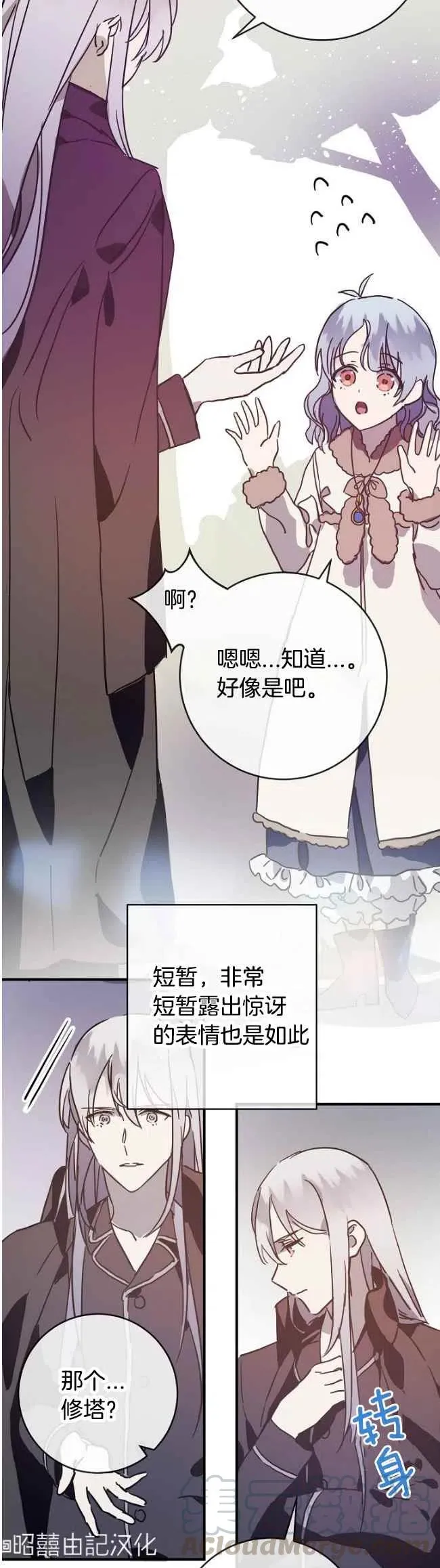 第39话 第19页