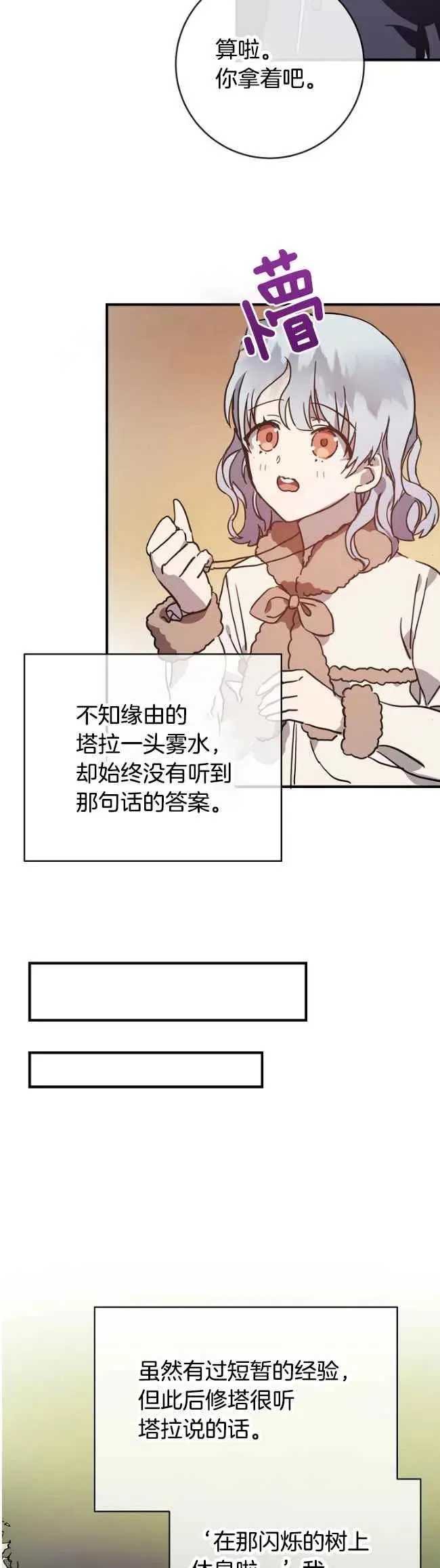 第39话 第20页