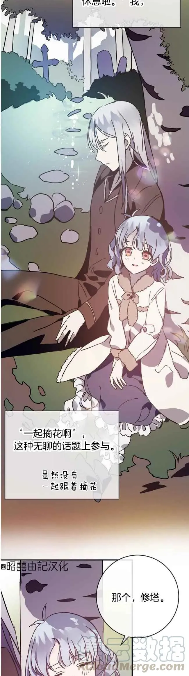 第39话 第21页