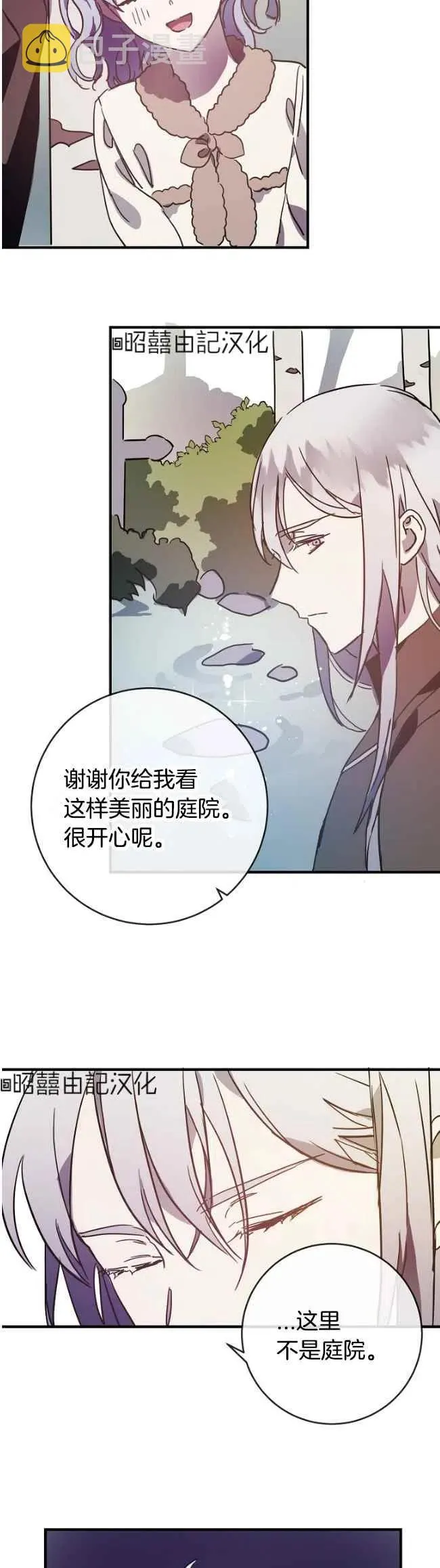 第39话 第22页