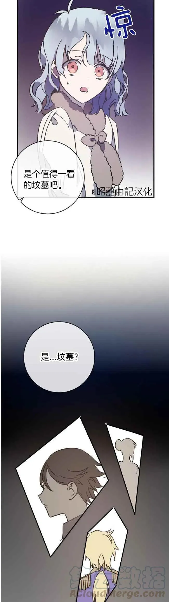 第39话 第23页