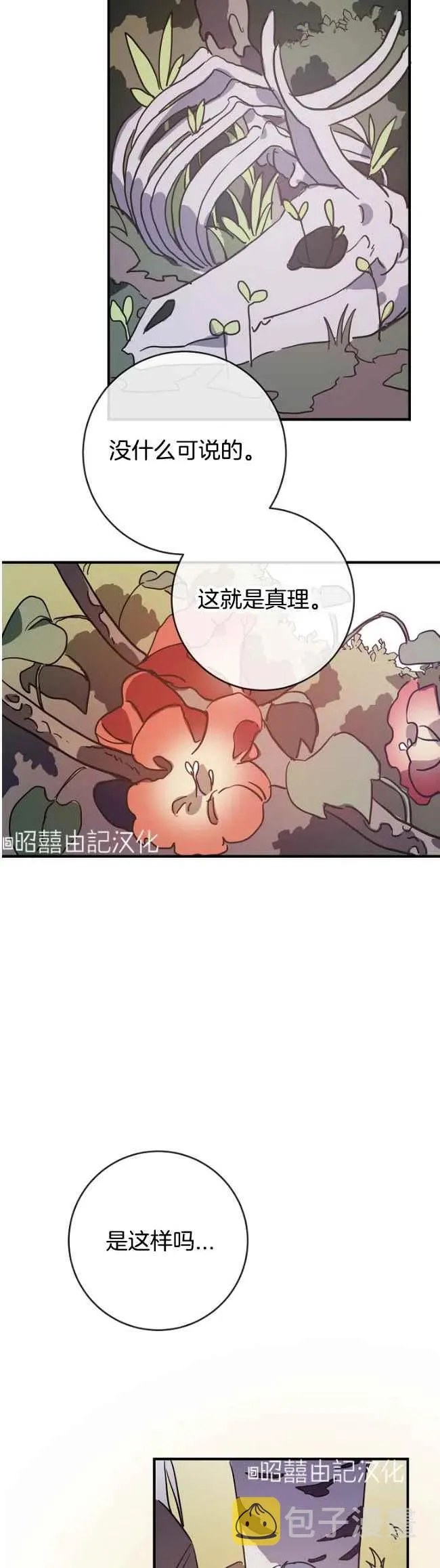 第39话 第26页