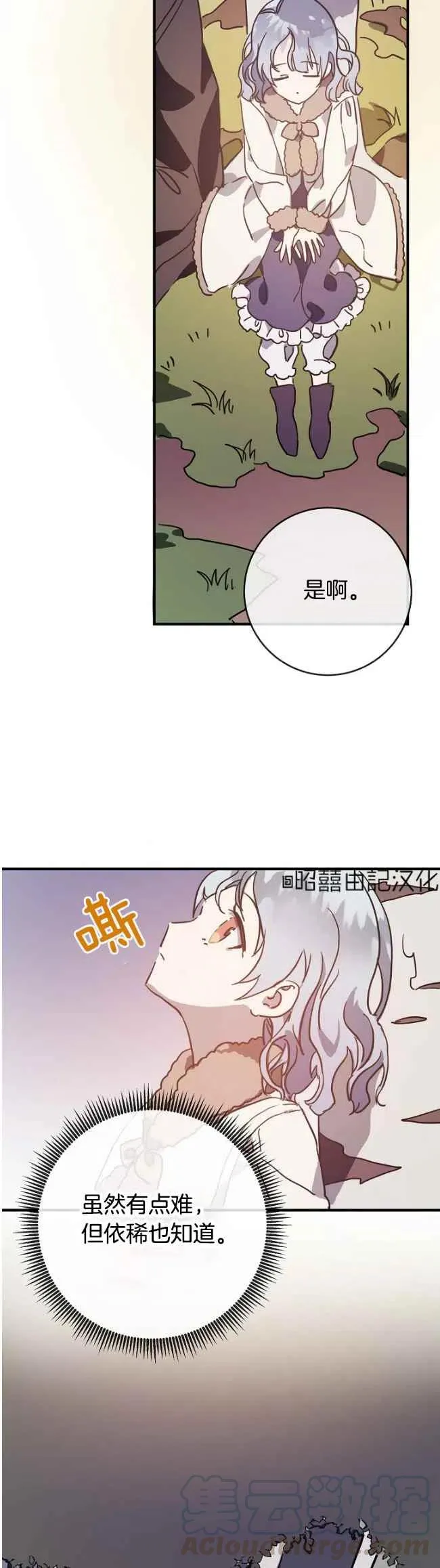 第39话 第27页