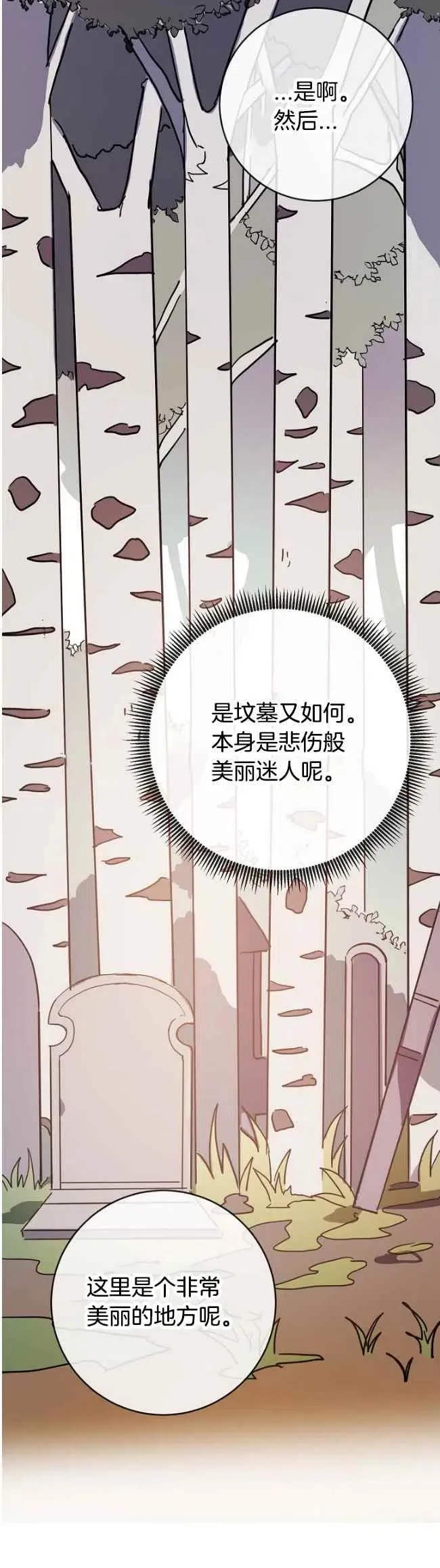 第39话 第28页