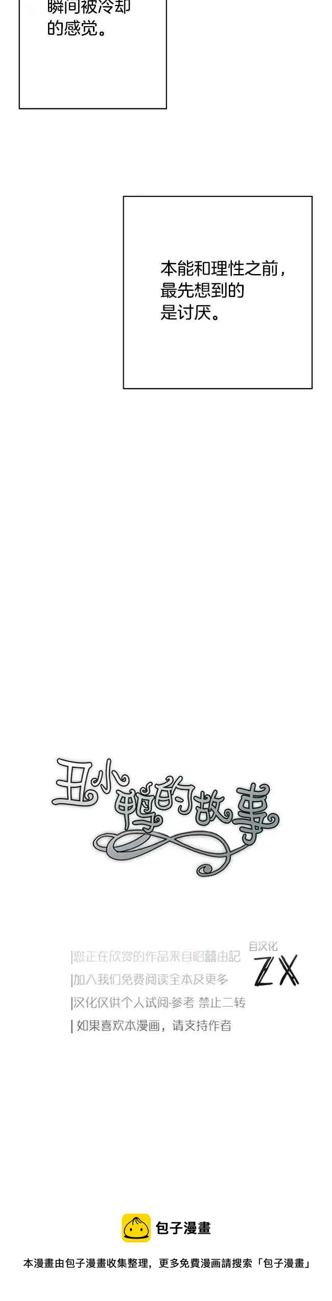 第39话 第30页