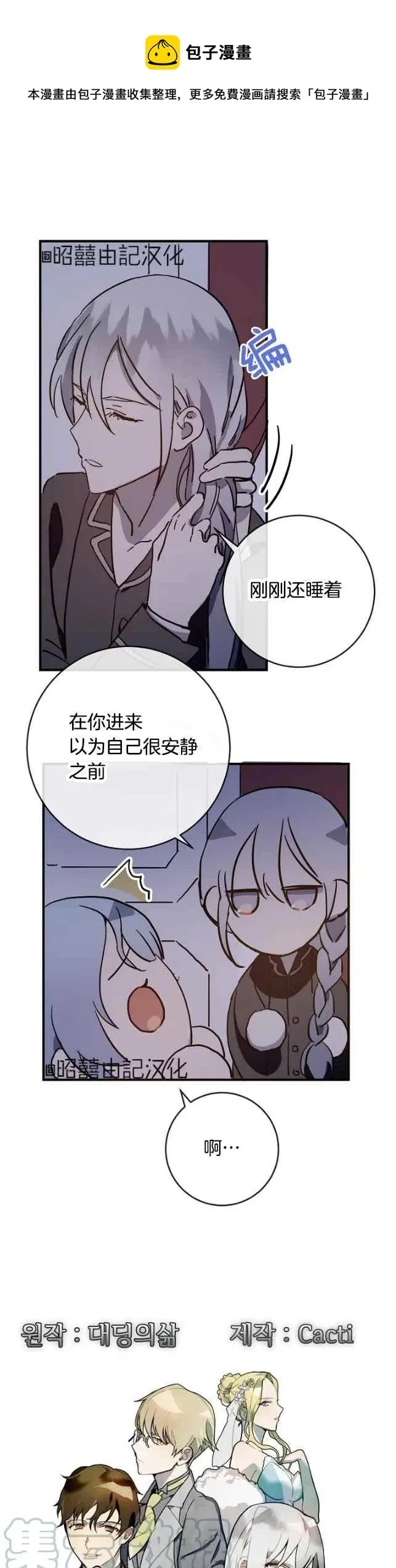 第38话 第1页