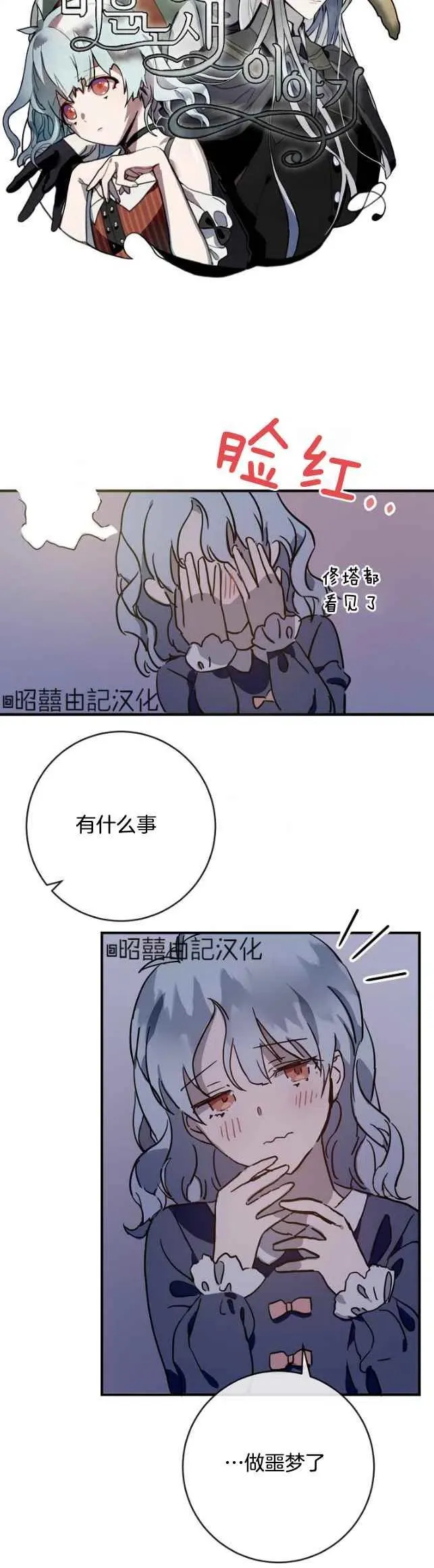 第38话 第2页
