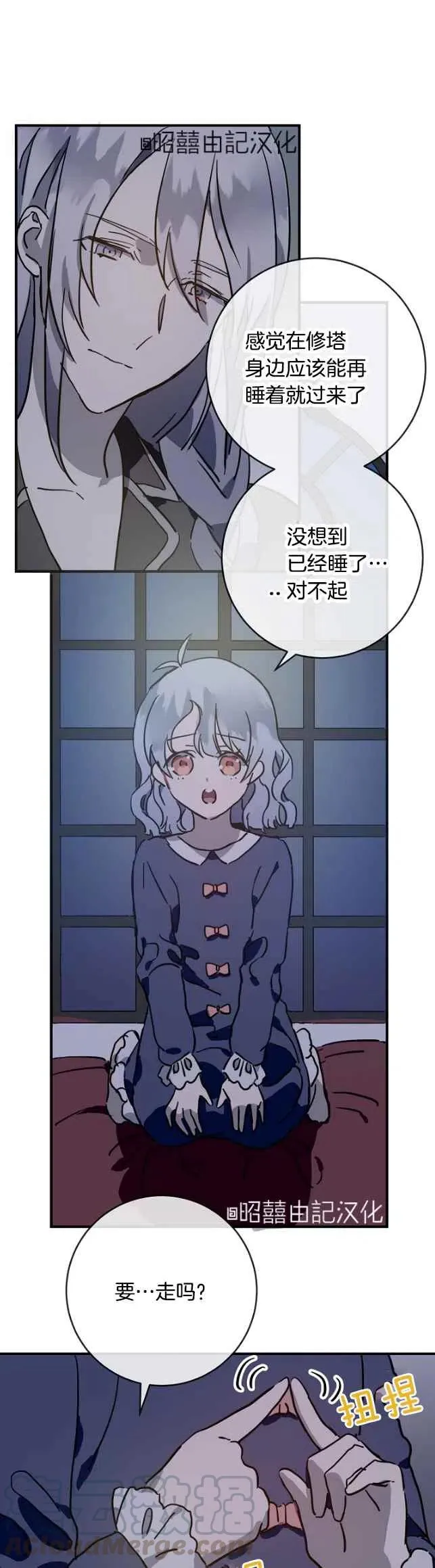 第38话 第3页