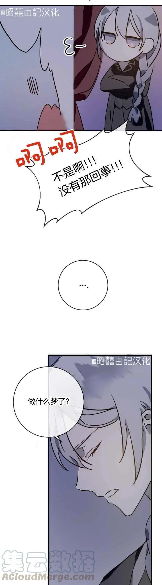第38话 第5页