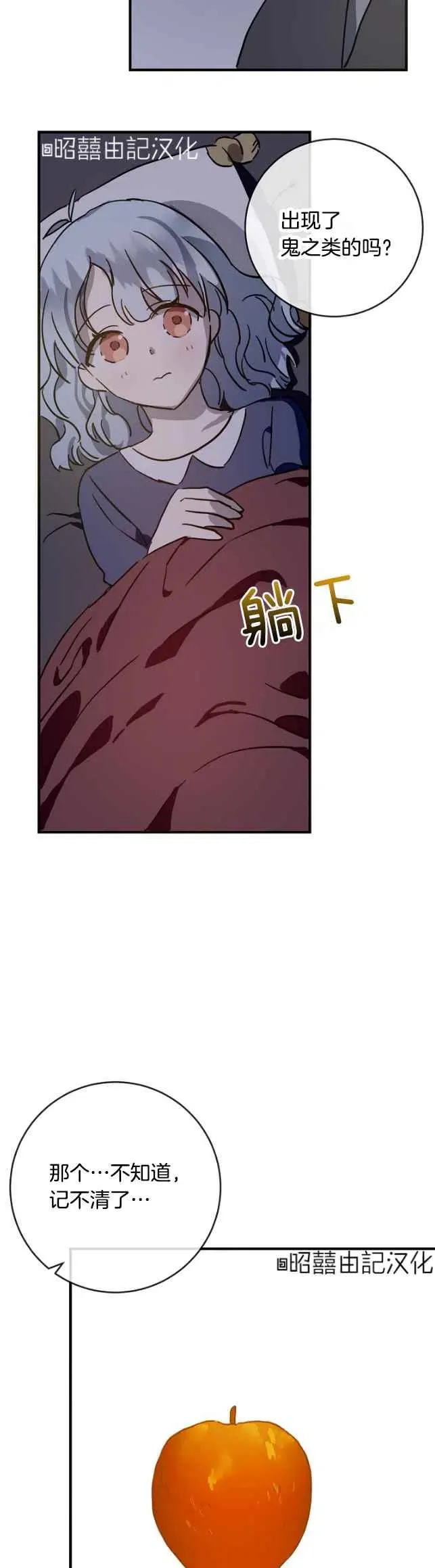 第38话 第6页