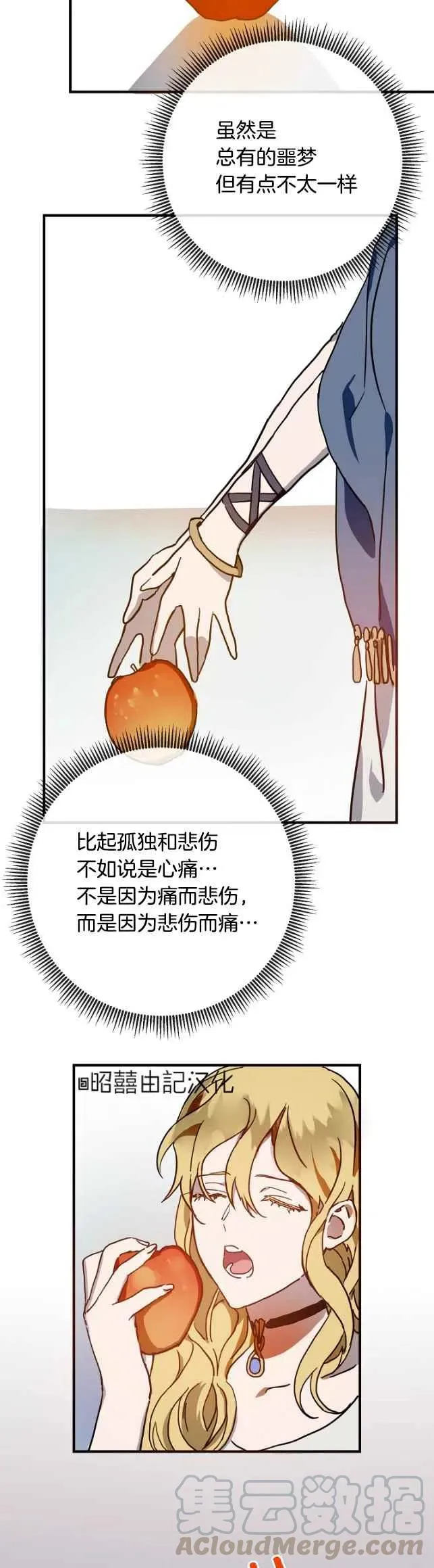 第38话 第7页