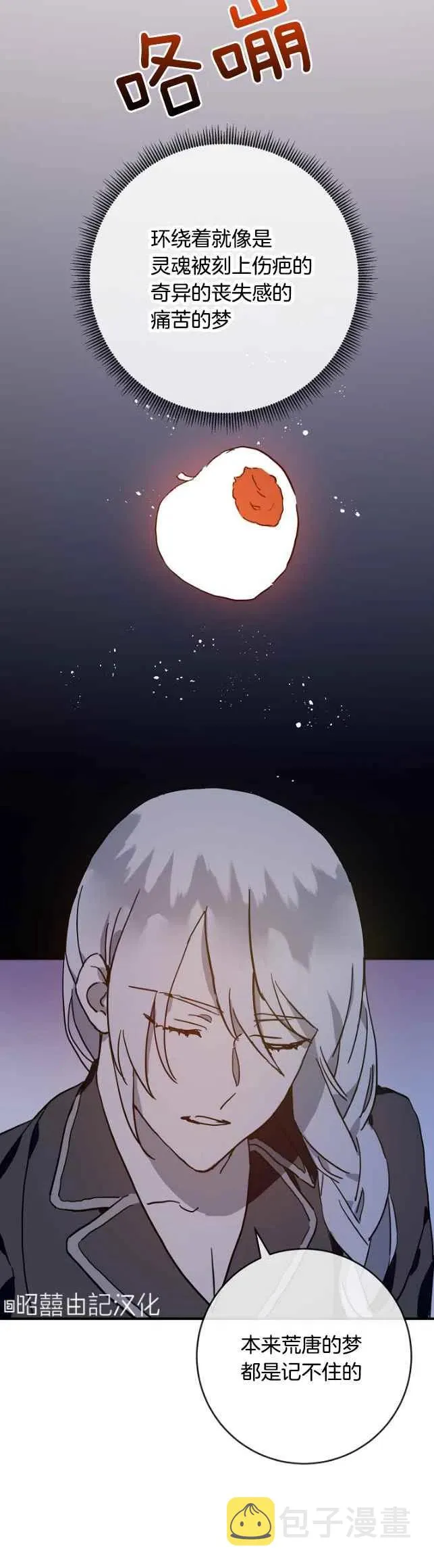 第38话 第8页