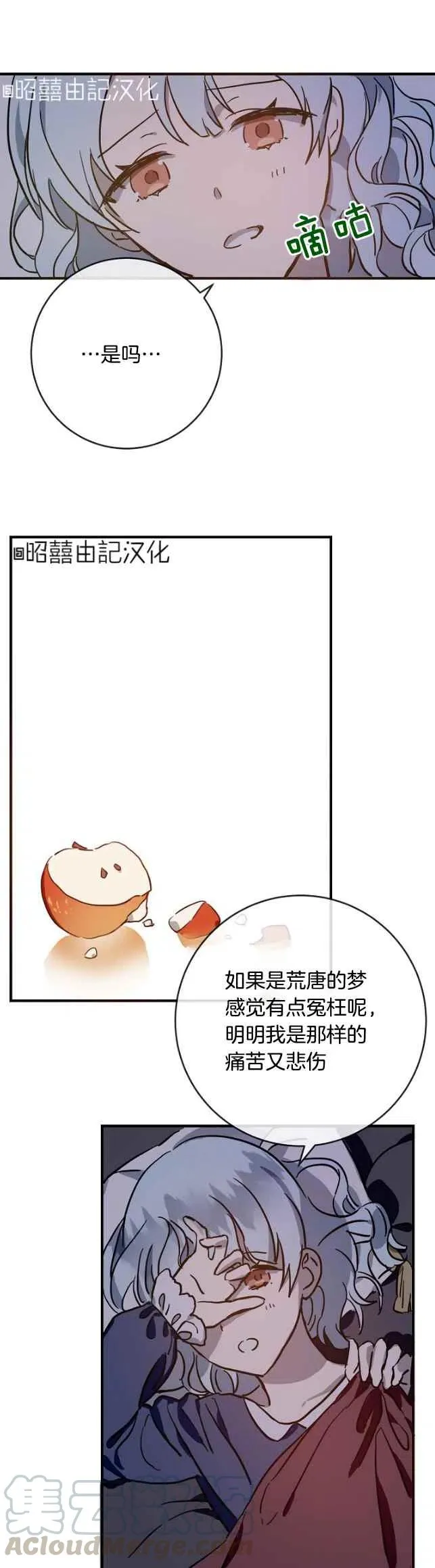 第38话 第9页