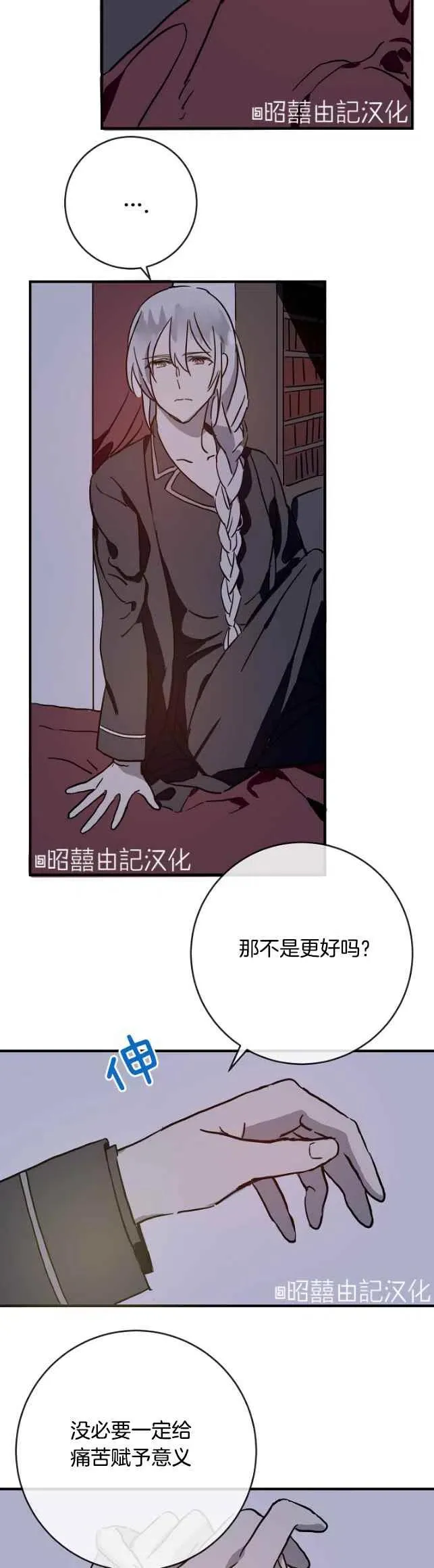 第38话 第10页