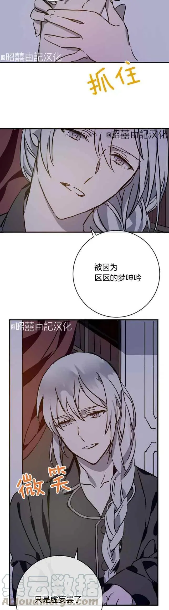 第38话 第11页