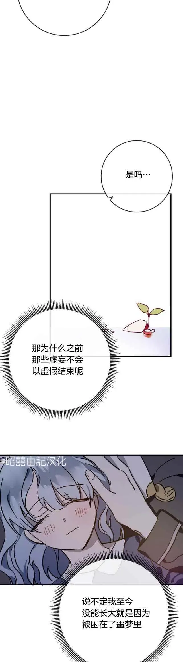 第38话 第12页