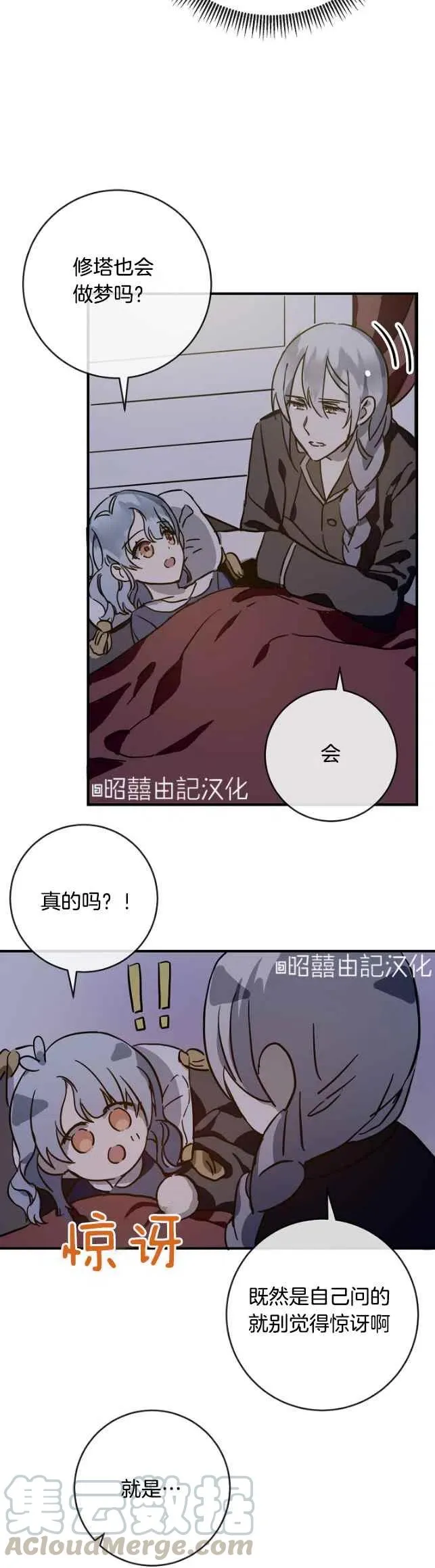 第38话 第13页