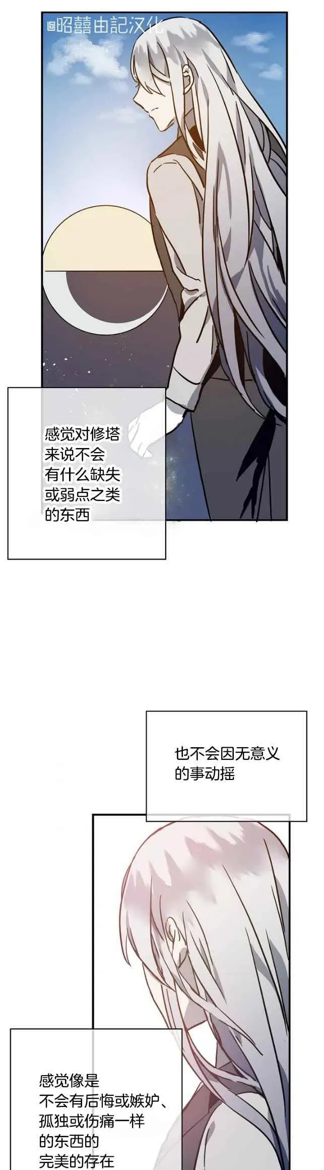 第38话 第14页