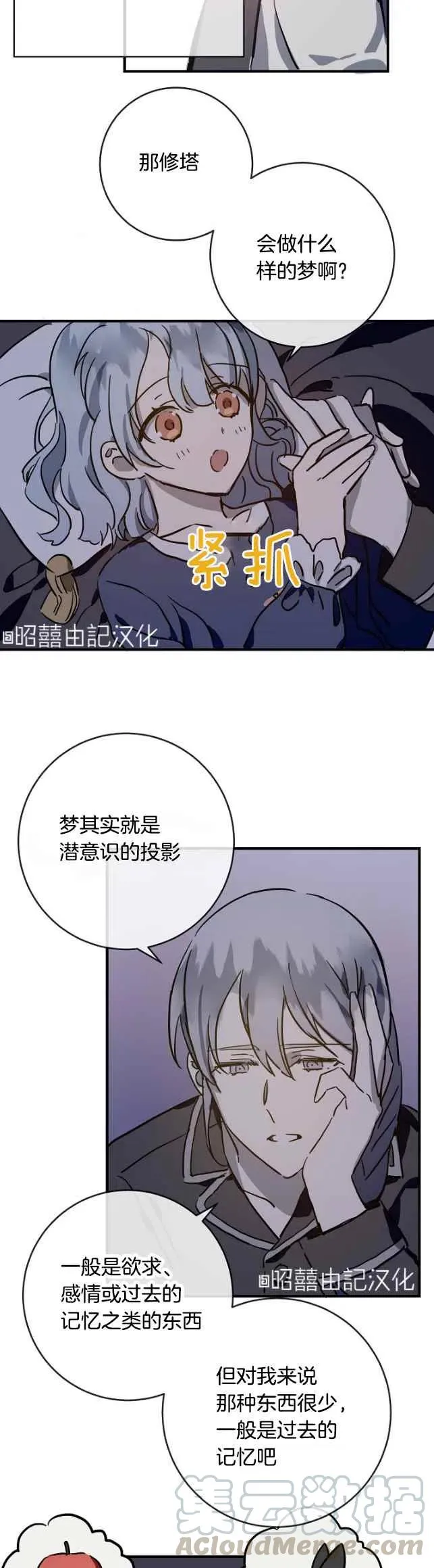 第38话 第15页