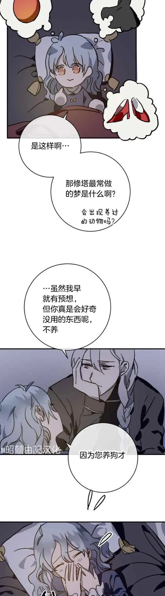 第38话 第16页