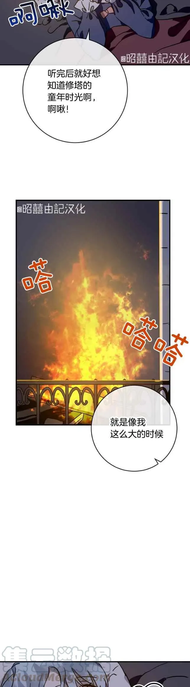 第38话 第17页
