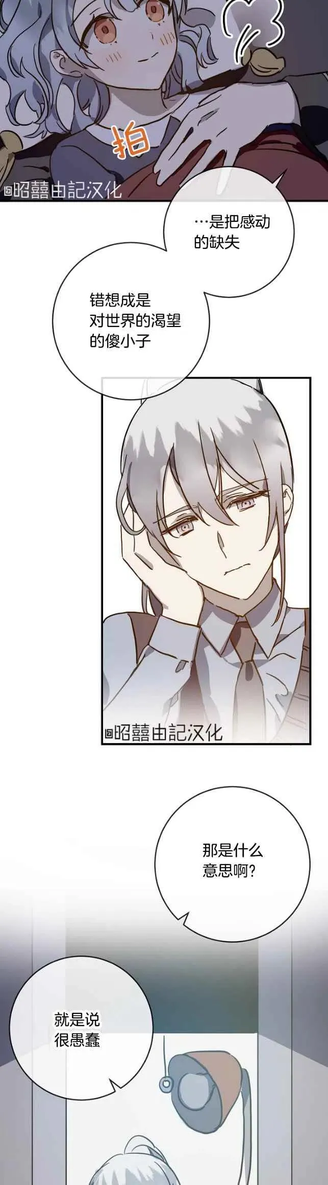 第38话 第18页