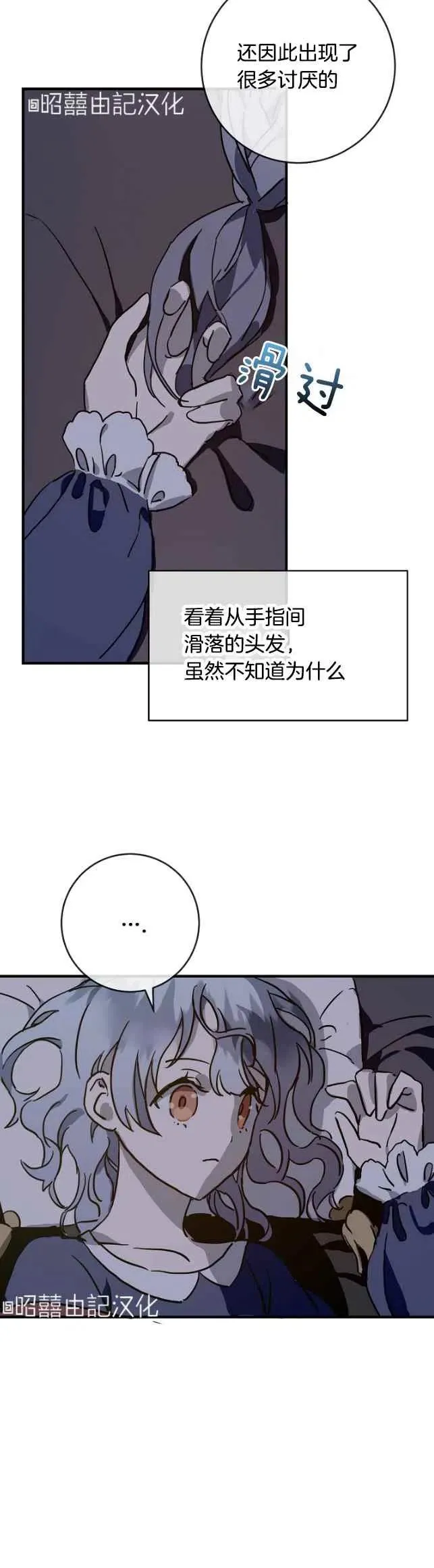 第38话 第20页