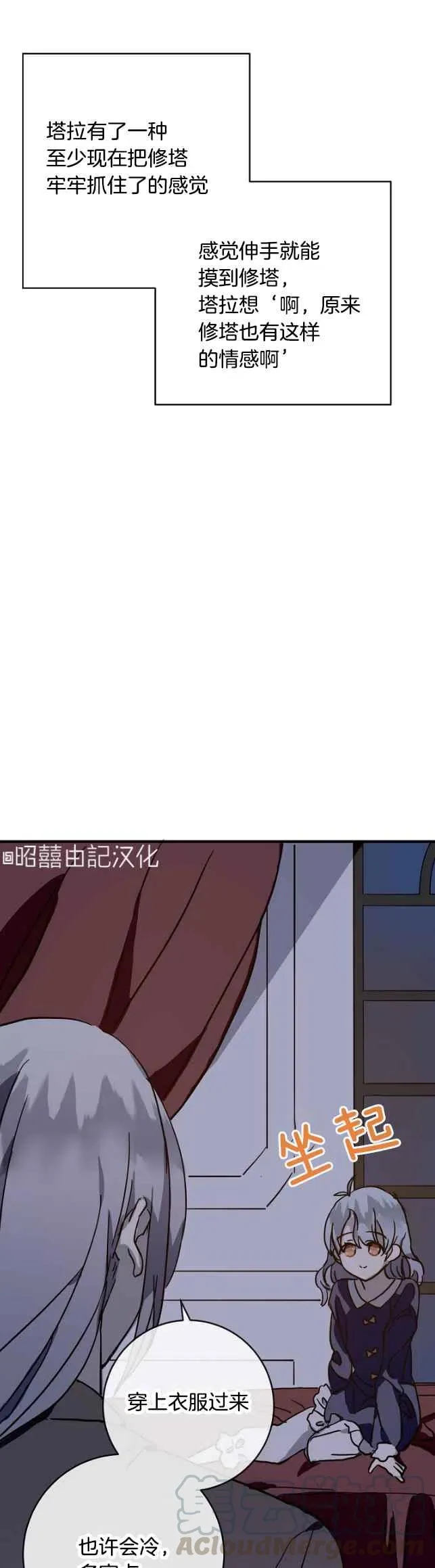 第38话 第21页