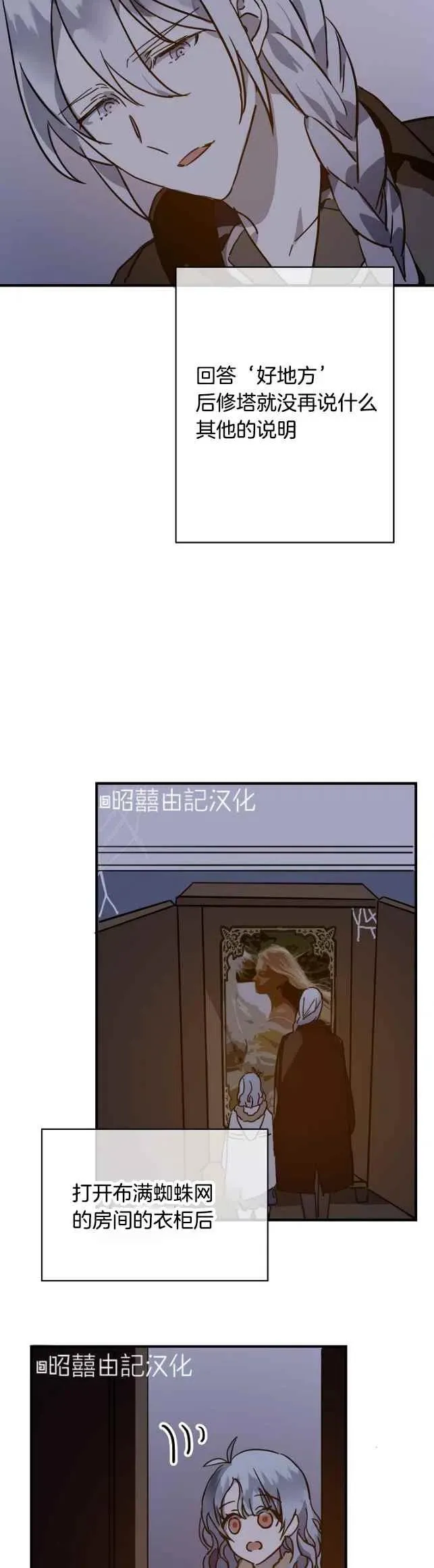 第38话 第26页