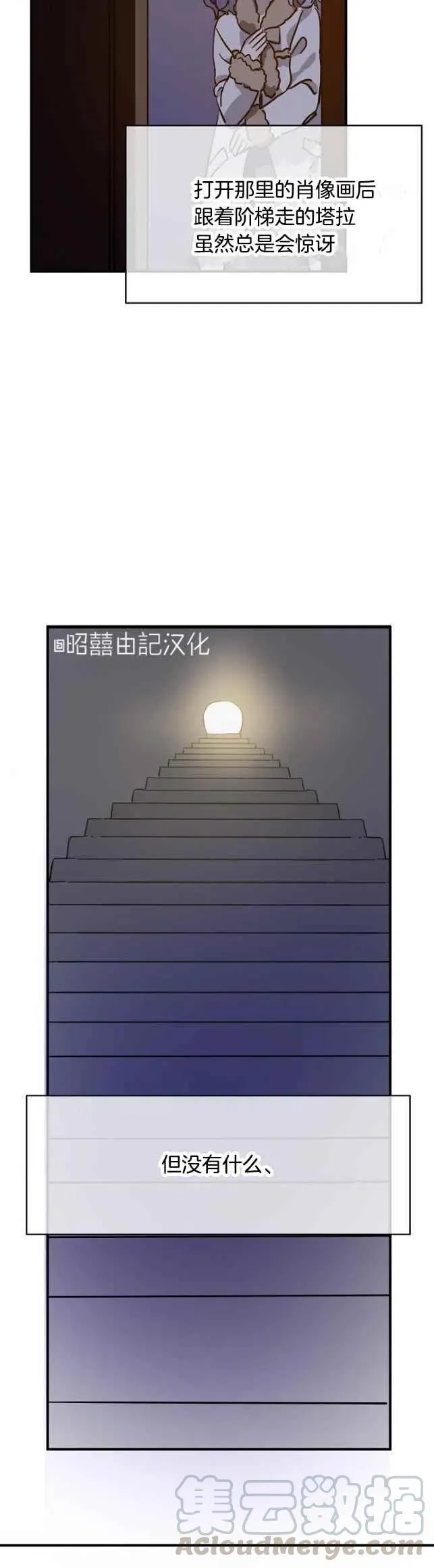 第38话 第27页
