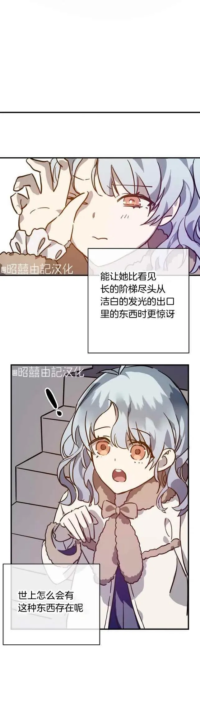 第38话 第28页
