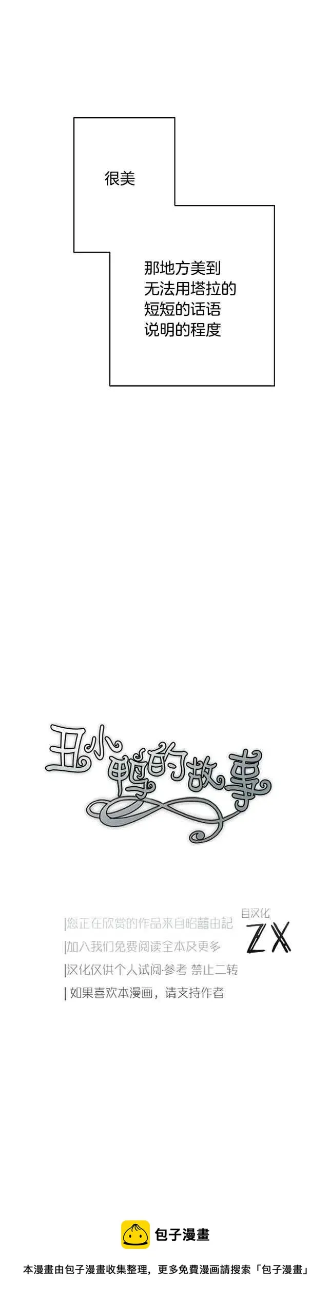 第38话 第30页