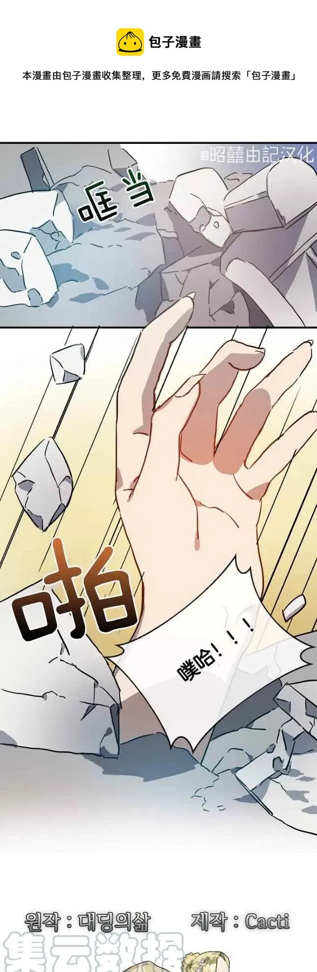 第37话 第1页