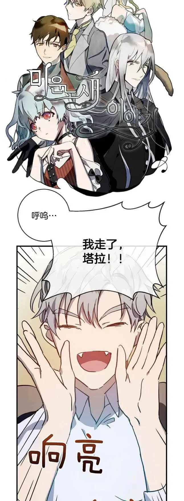 第37话 第2页