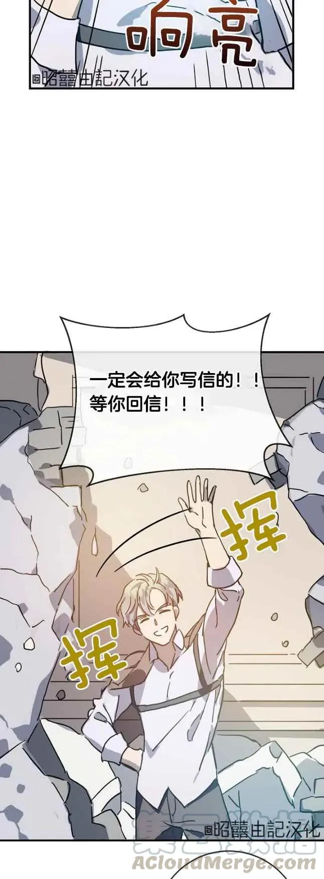 第37话 第3页