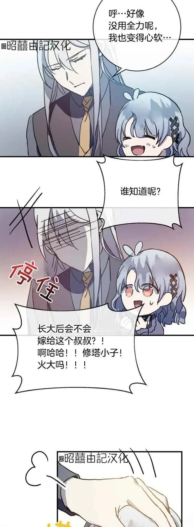 第37话 第4页