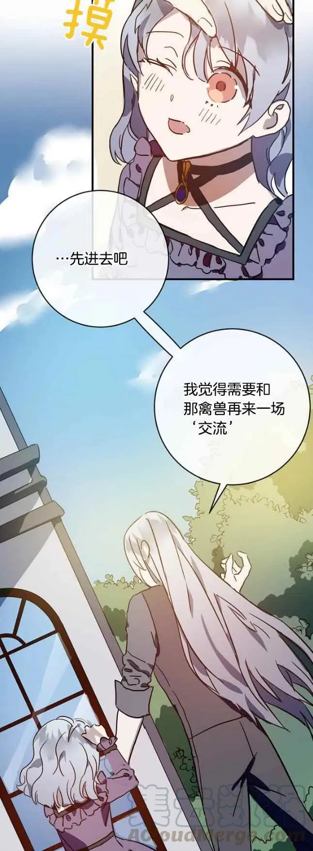 第37话 第5页