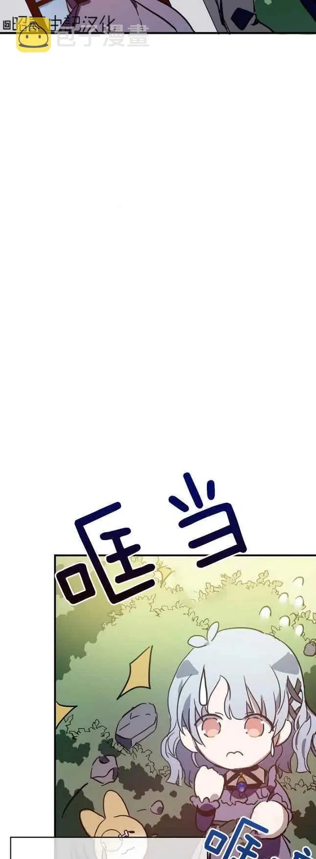 第37话 第6页