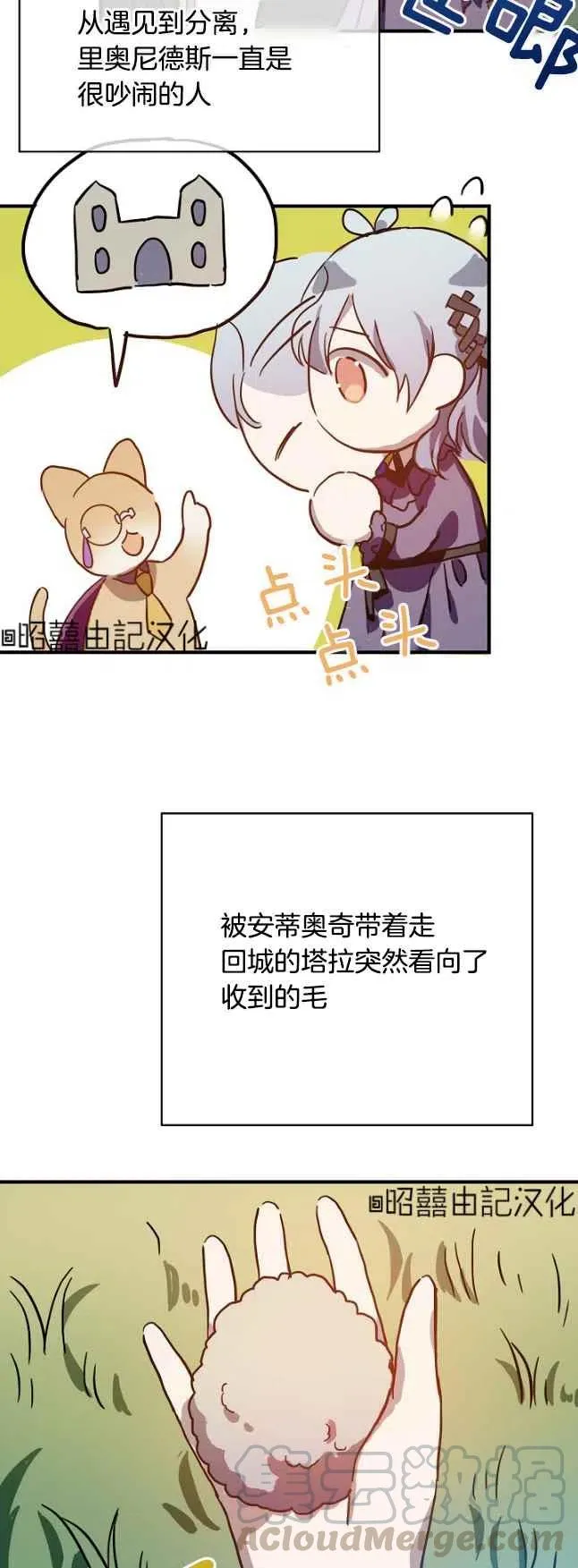 第37话 第7页