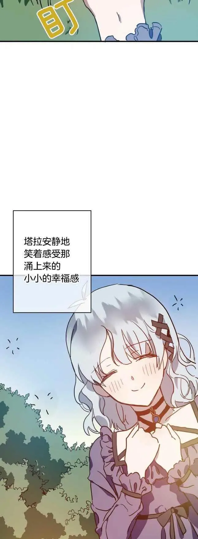 第37话 第8页