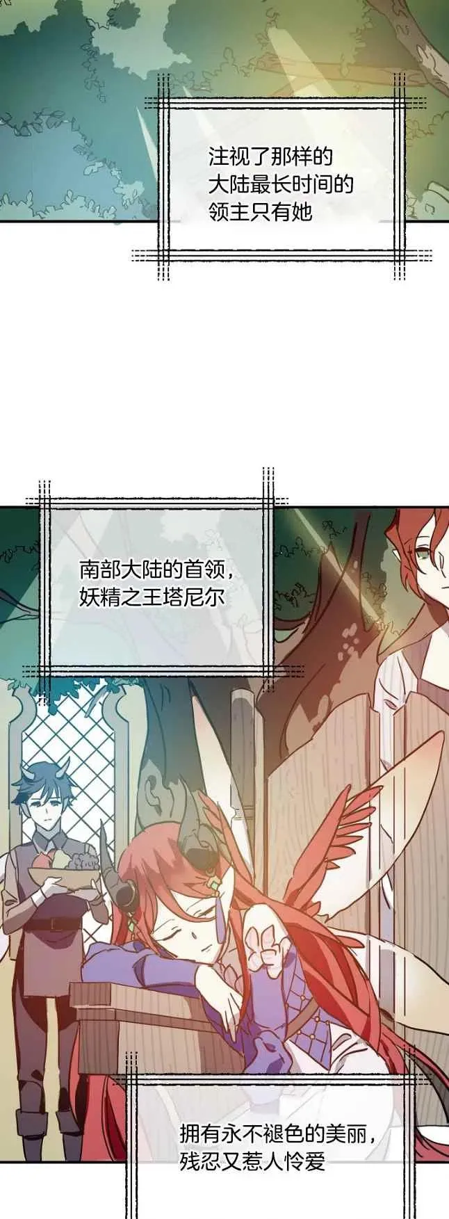 第37话 第12页