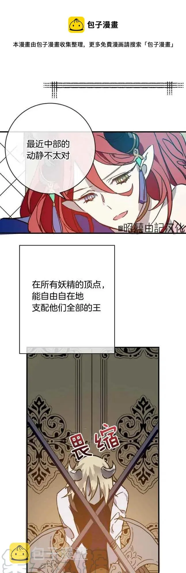 第37话 第13页