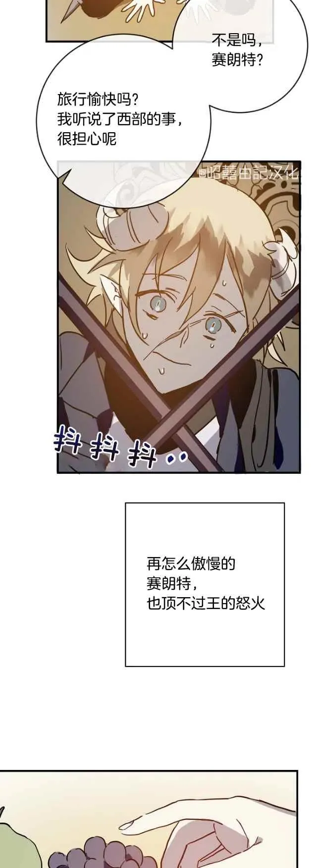 第37话 第14页