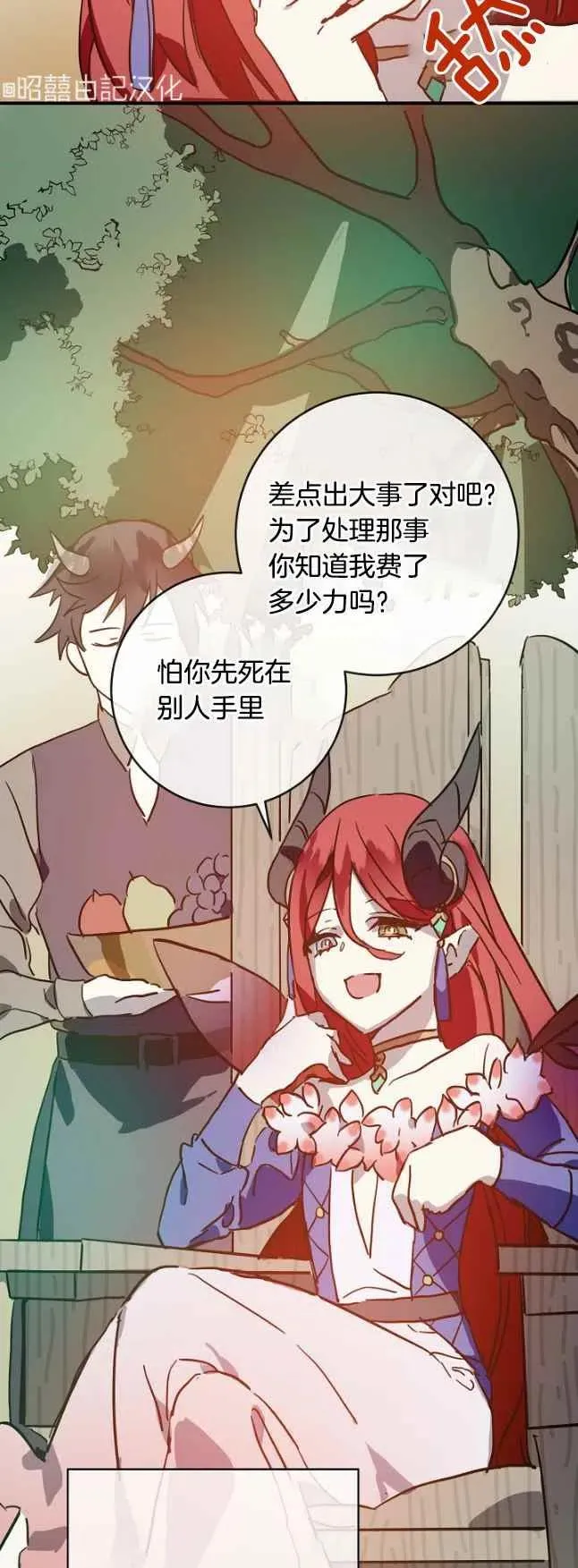第37话 第16页